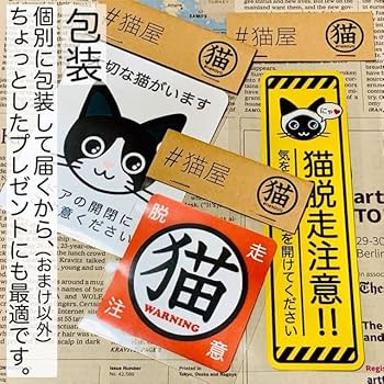 Amazon.co.jp: 三毛猫がいます 四角ステッカー 5y ネコねこ